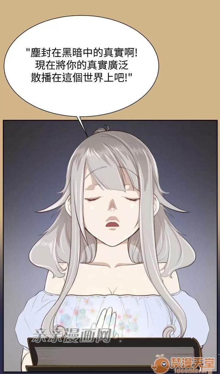 亞哈路_亞哈路 Chapter26 第2页