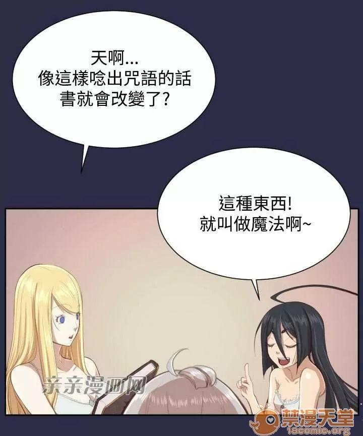 亞哈路_亞哈路 Chapter26 第3页