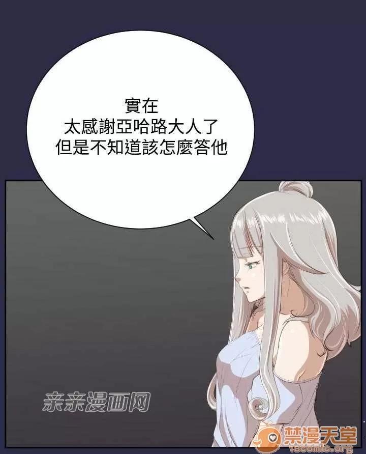 亞哈路_亞哈路 Chapter26 第4页
