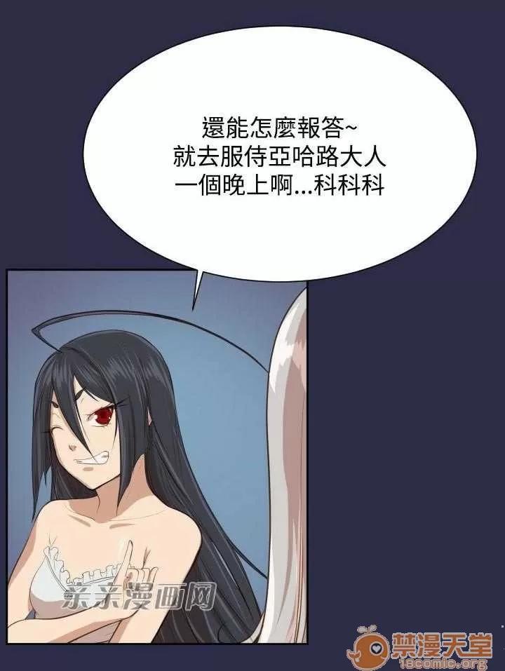 亞哈路_亞哈路 Chapter26 第5页