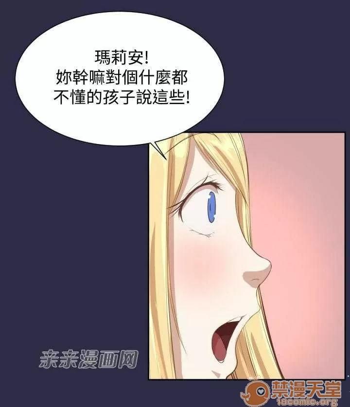亞哈路_亞哈路 Chapter26 第6页