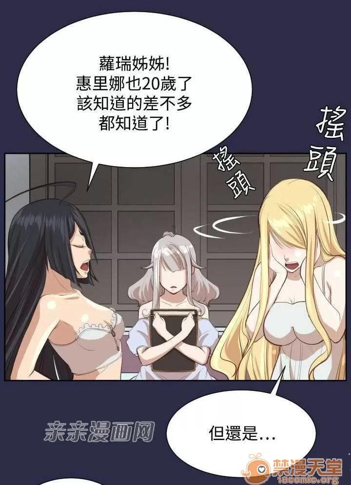 亞哈路_亞哈路 Chapter26 第7页