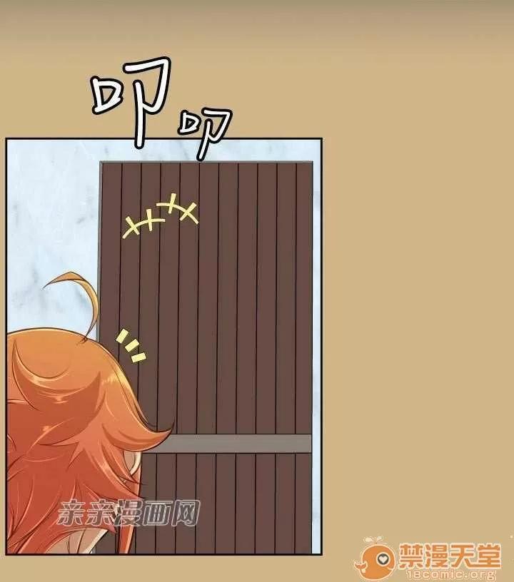 亞哈路_亞哈路 Chapter26 第9页