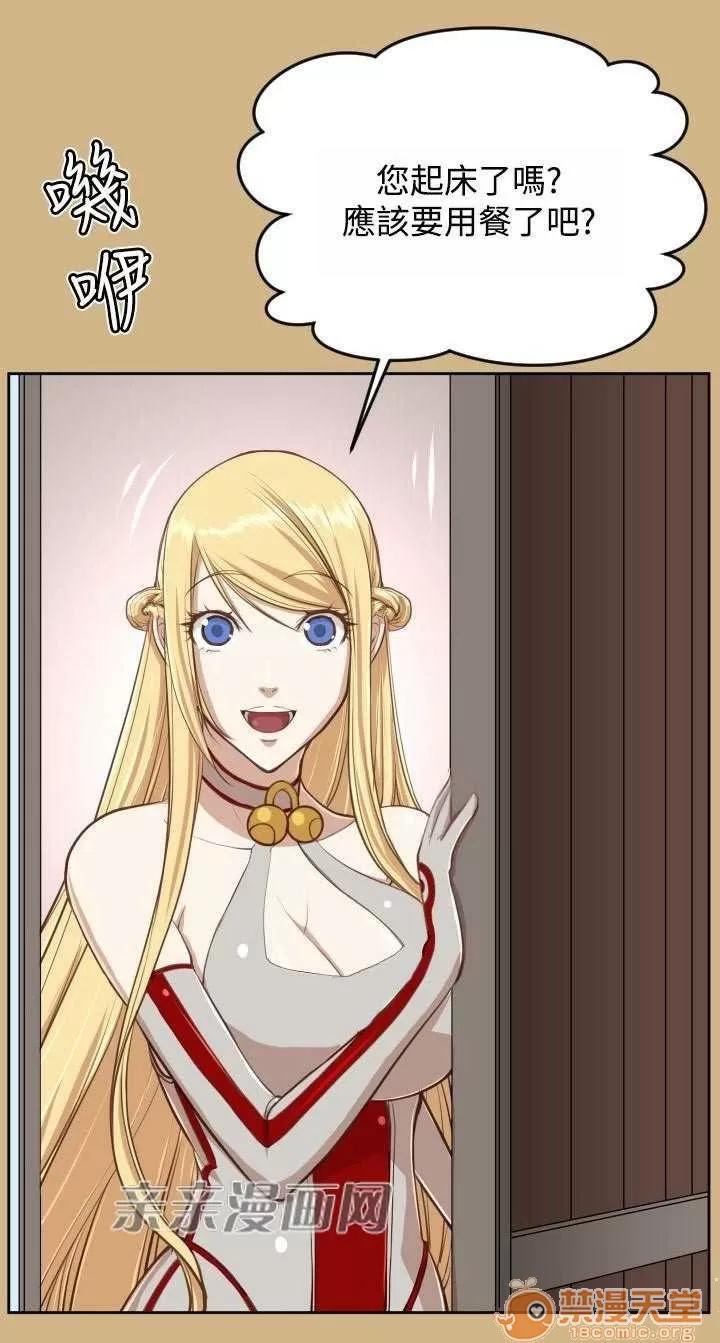 亞哈路_亞哈路 Chapter26 第10页