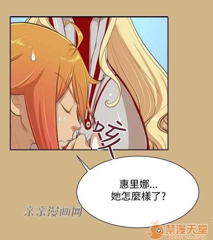 亞哈路_亞哈路 Chapter26 第11页
