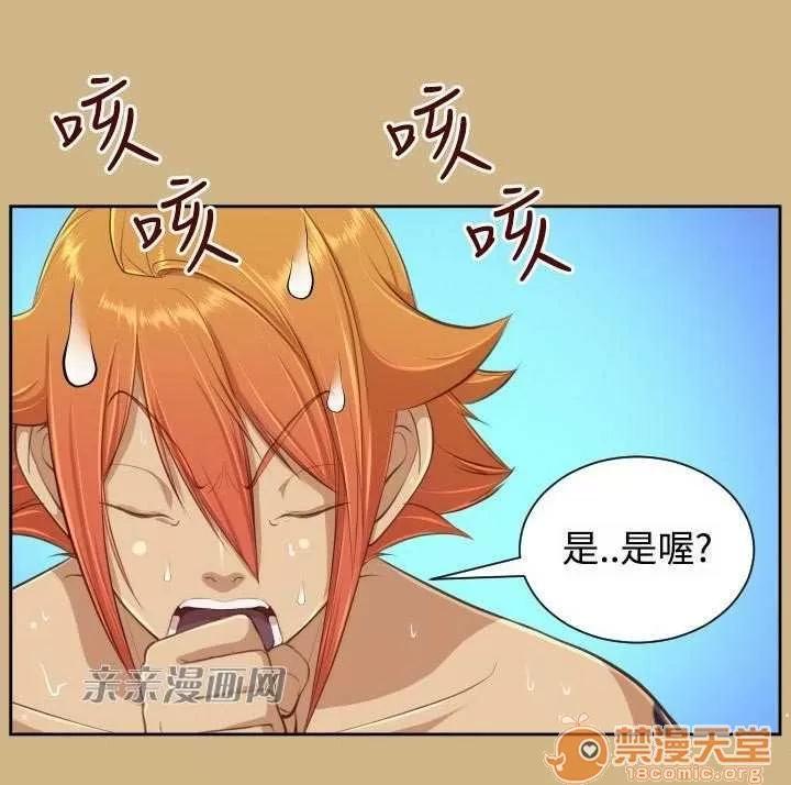 亞哈路_亞哈路 Chapter26 第13页