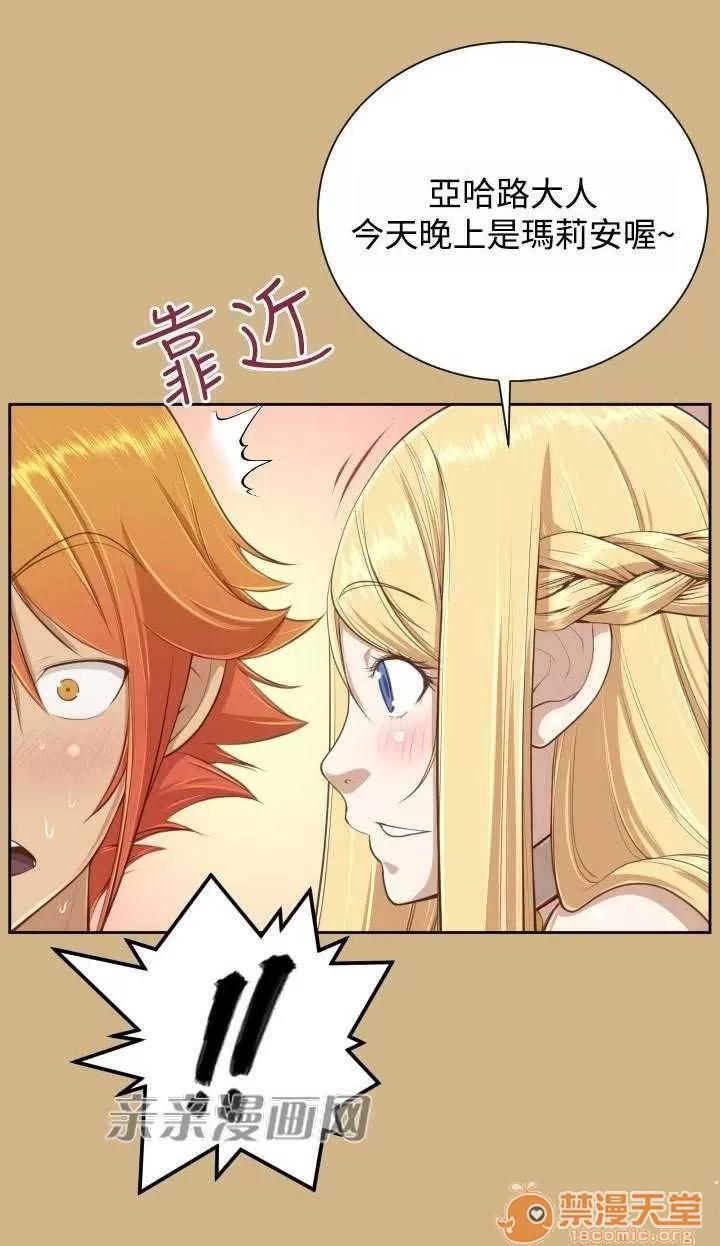 亞哈路_亞哈路 Chapter26 第14页