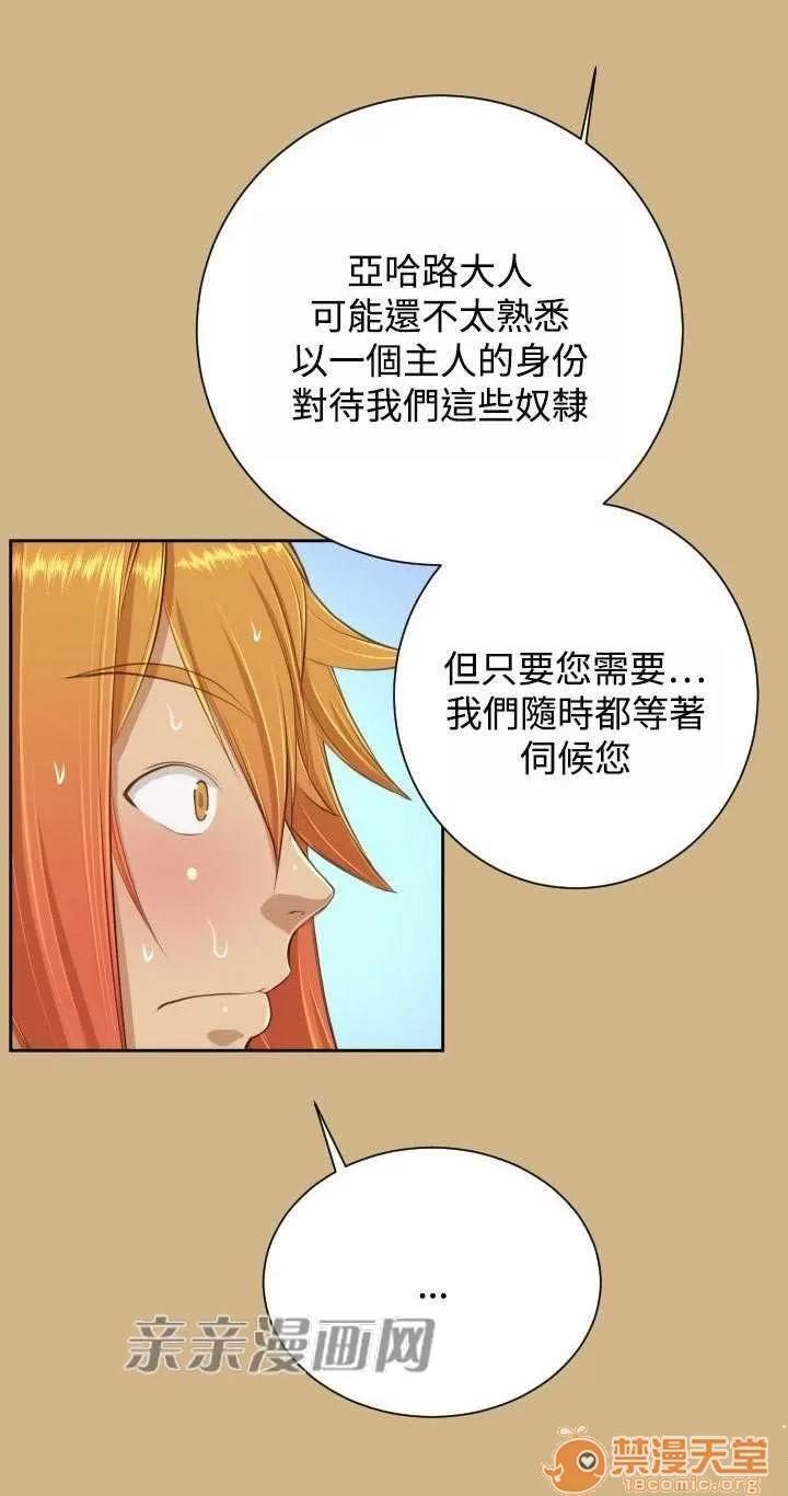 亞哈路_亞哈路 Chapter26 第16页