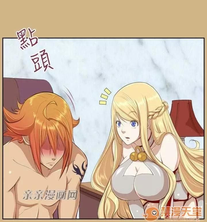亞哈路_亞哈路 Chapter26 第17页