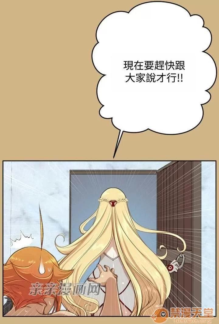 亞哈路_亞哈路 Chapter26 第18页