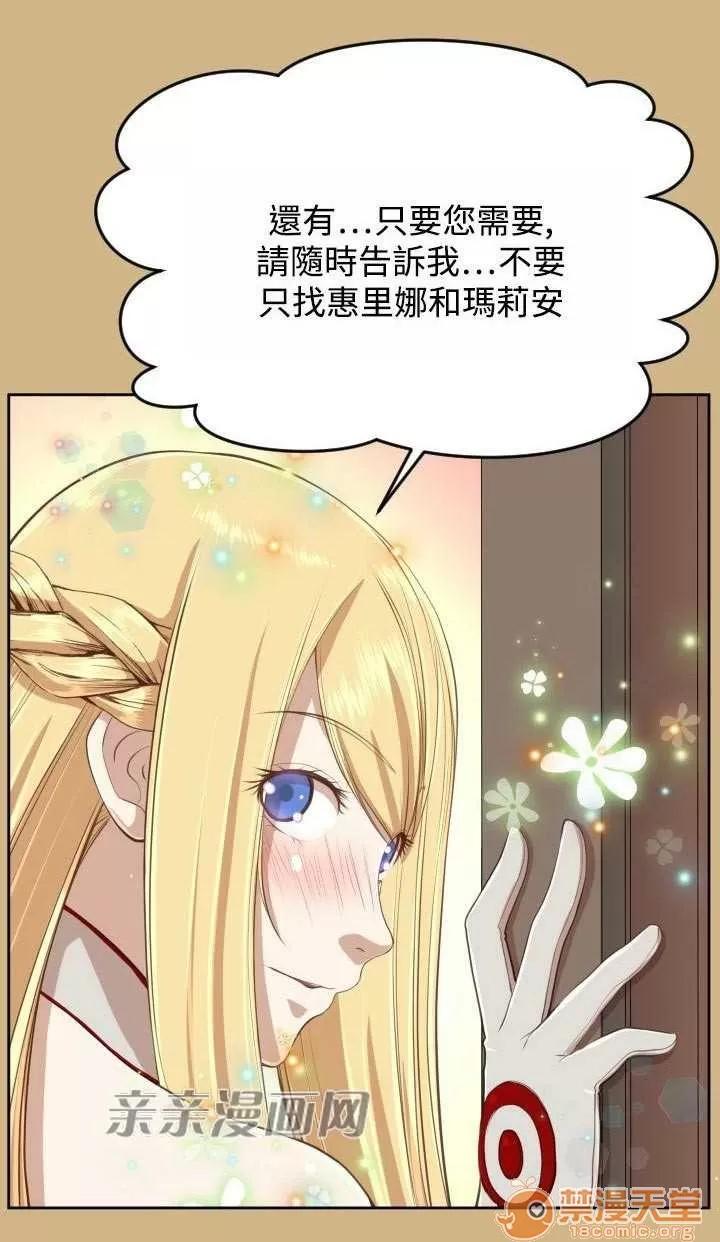 亞哈路_亞哈路 Chapter26 第19页