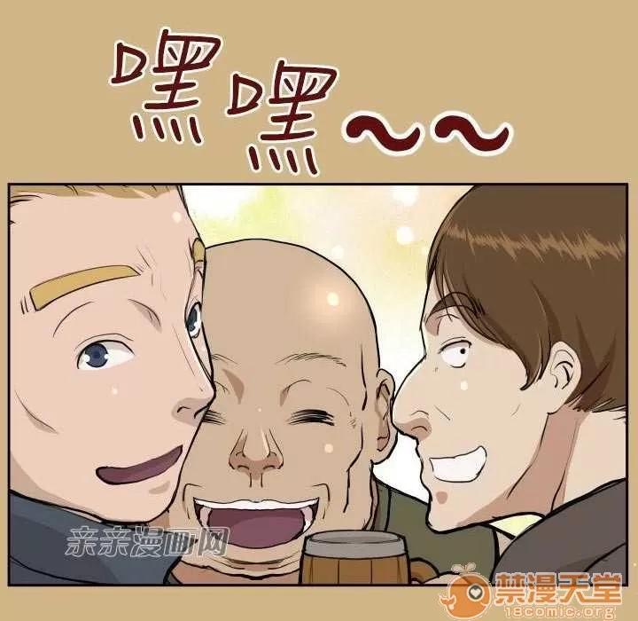 亞哈路_亞哈路 Chapter26 第22页