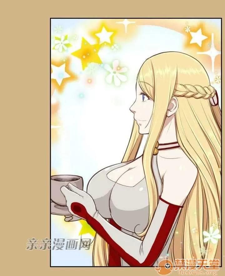 亞哈路_亞哈路 Chapter26 第25页