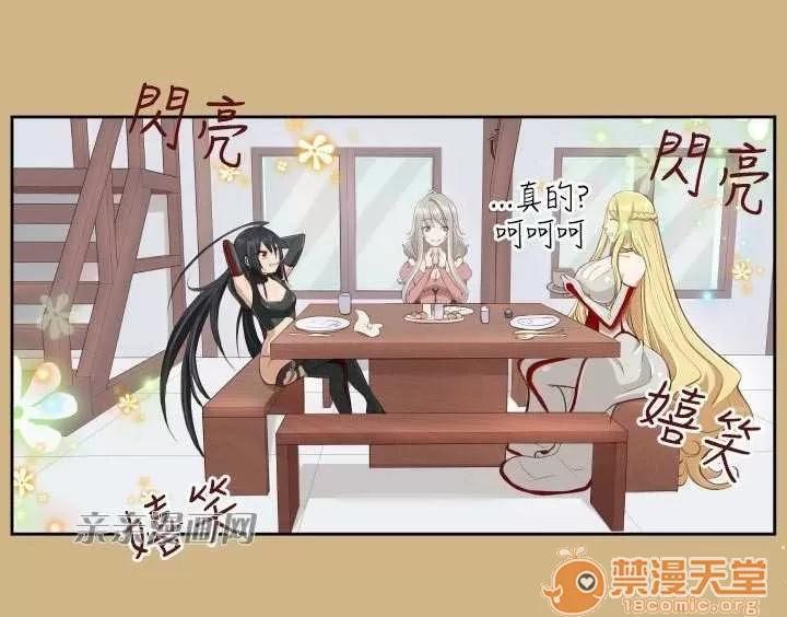 亞哈路_亞哈路 Chapter26 第26页