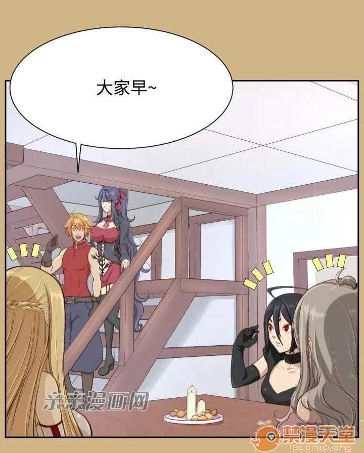 亞哈路_亞哈路 Chapter26 第27页