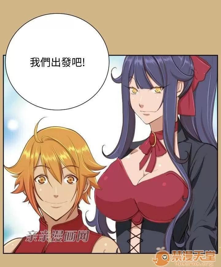亞哈路_亞哈路 Chapter26 第28页