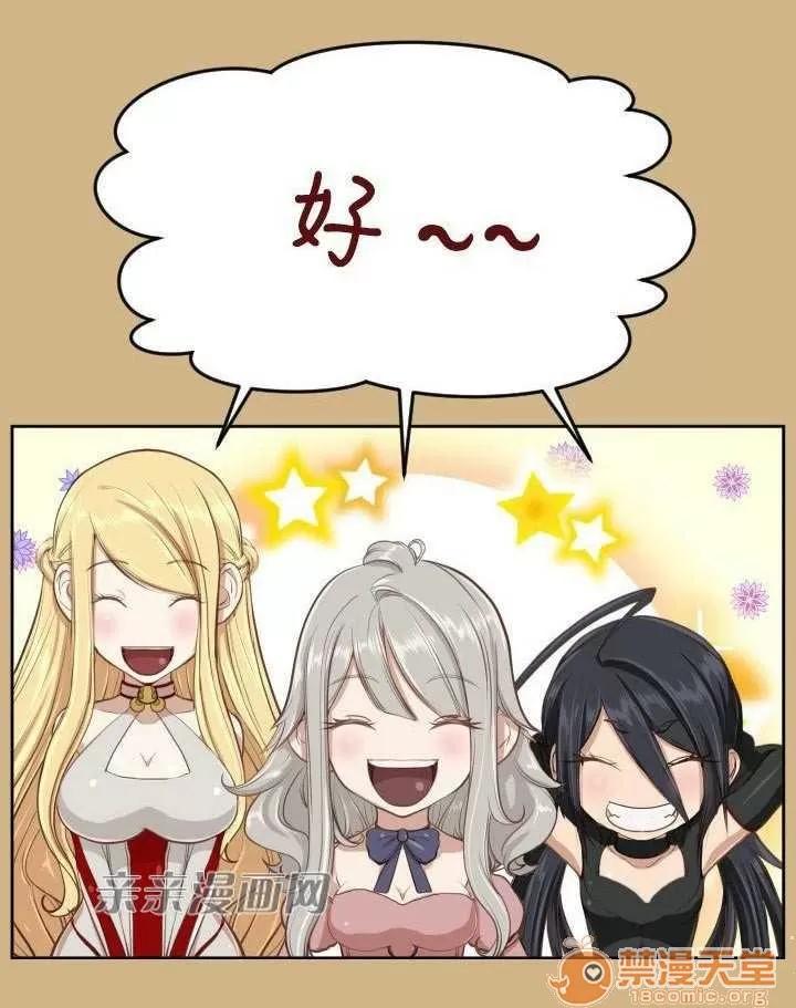 亞哈路_亞哈路 Chapter26 第29页