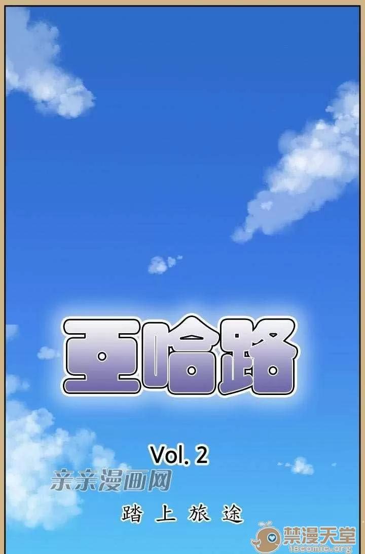 亞哈路_亞哈路 Chapter27 第1页