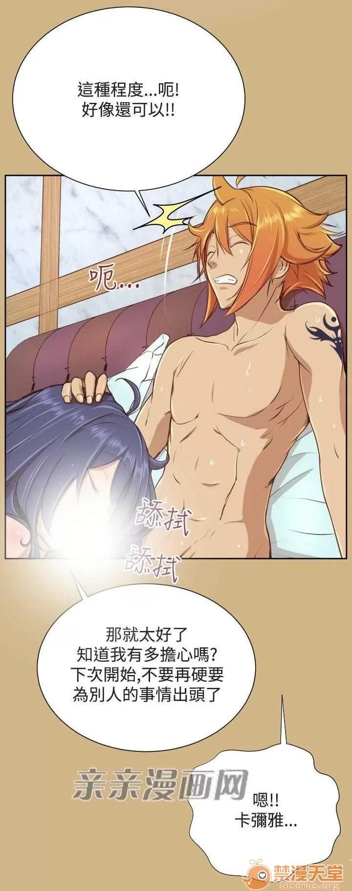 亞哈路_亞哈路 Chapter27 第11页