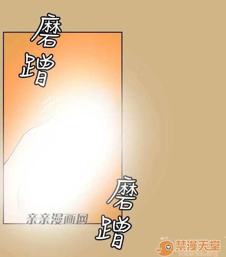 亞哈路_亞哈路 Chapter27 第13页