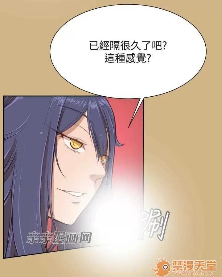 亞哈路_亞哈路 Chapter27 第14页