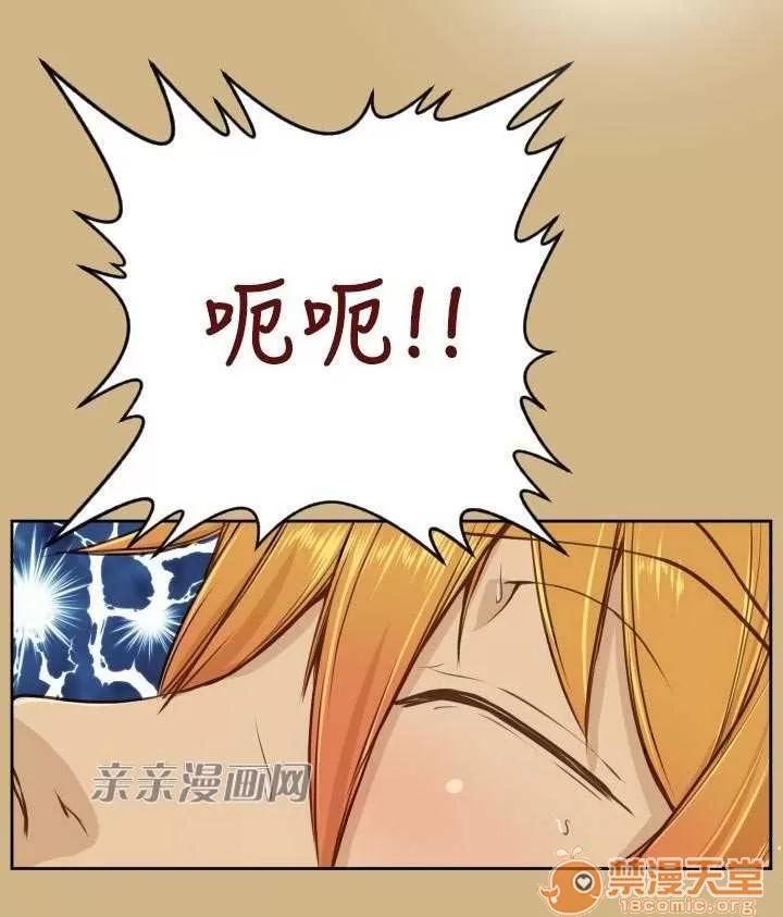 亞哈路_亞哈路 Chapter27 第19页