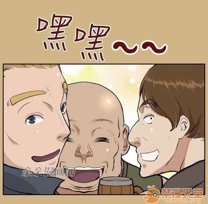 亞哈路_亞哈路 Chapter27 第26页