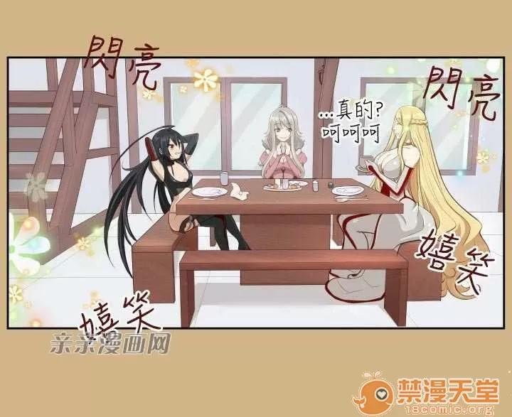 亞哈路_亞哈路 Chapter27 第30页