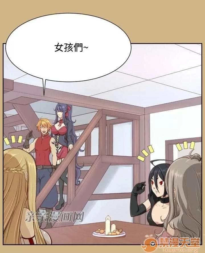 亞哈路_亞哈路 Chapter27 第31页