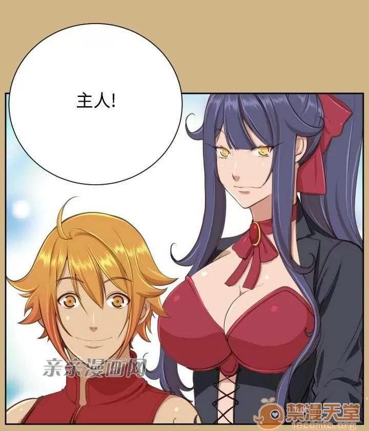 亞哈路_亞哈路 Chapter27 第32页
