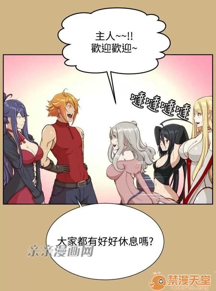 亞哈路_亞哈路 Chapter27 第33页