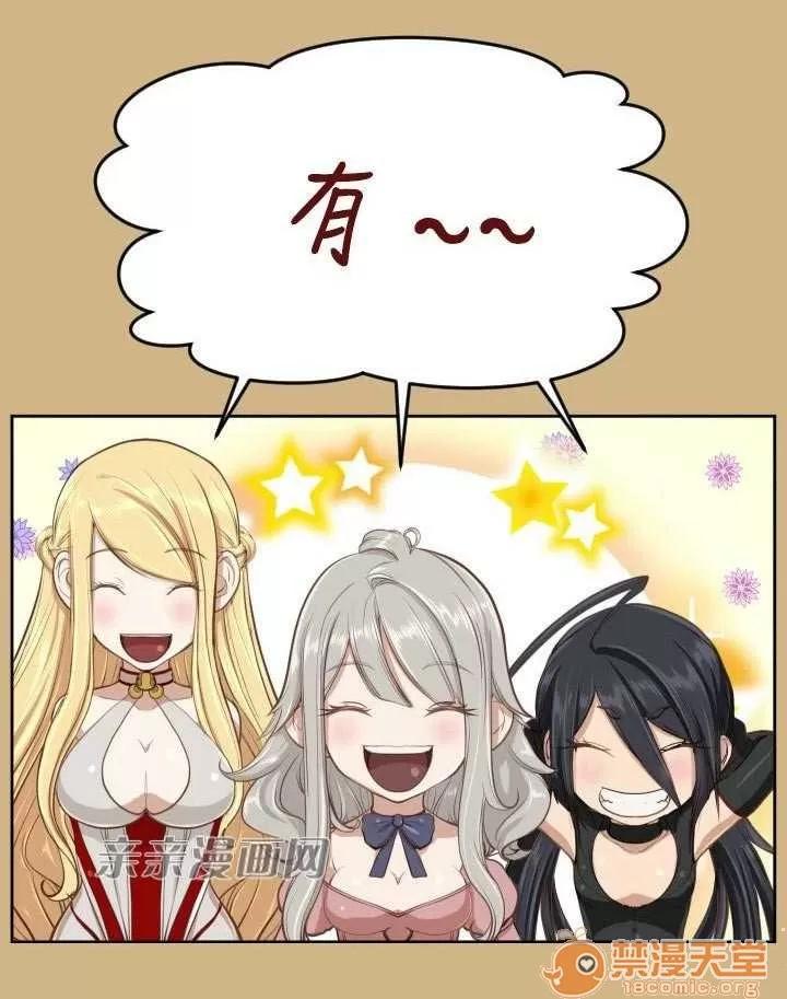 亞哈路_亞哈路 Chapter27 第34页