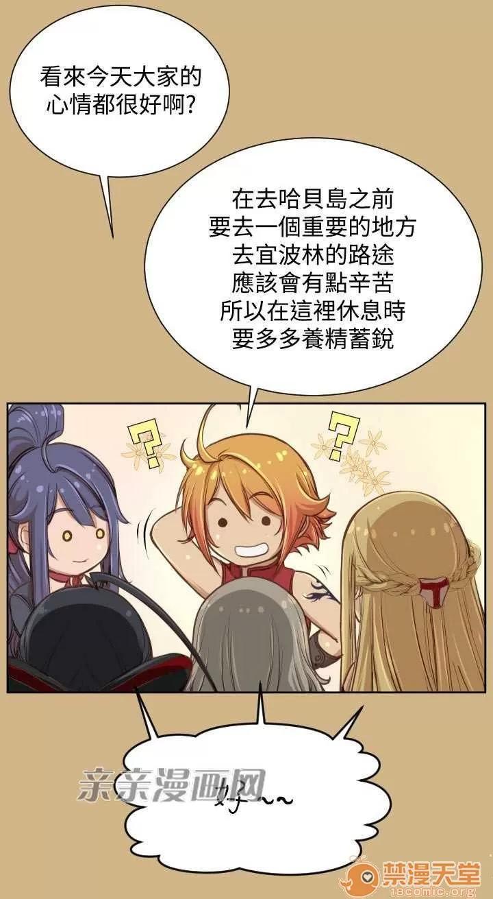 亞哈路_亞哈路 Chapter27 第35页