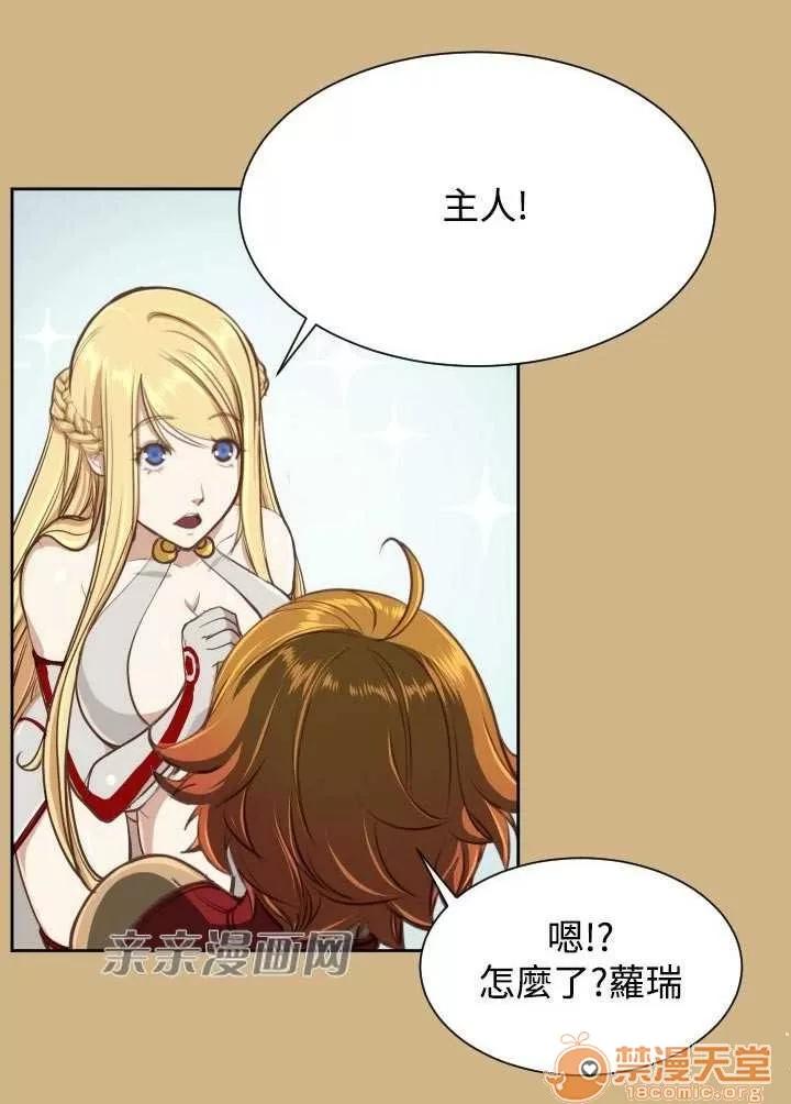 亞哈路_亞哈路 Chapter27 第36页