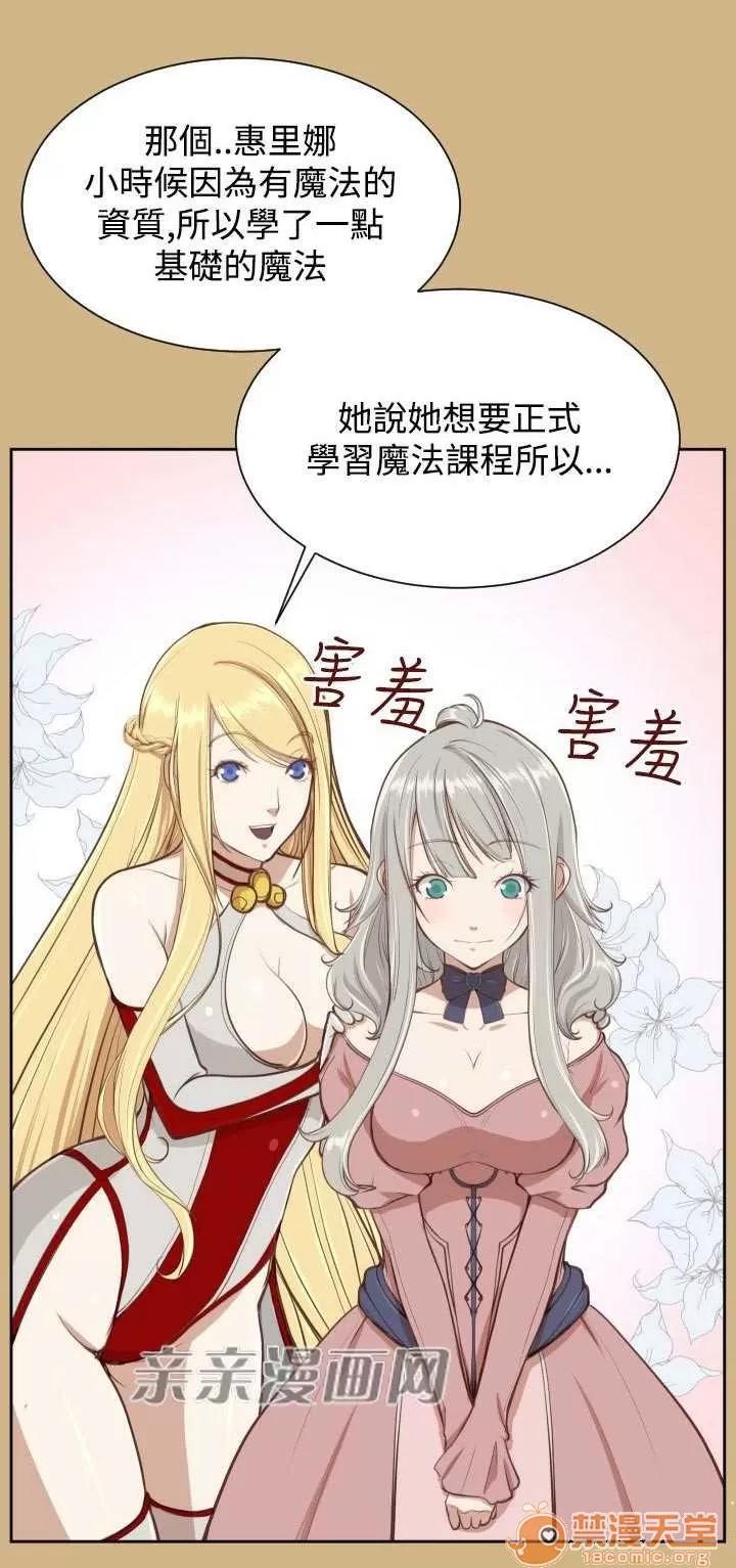 亞哈路_亞哈路 Chapter27 第37页