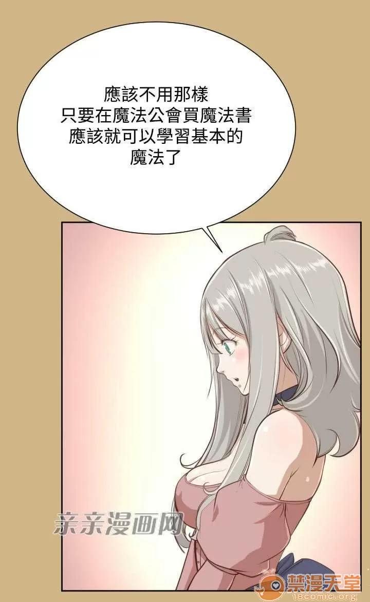 亞哈路_亞哈路 Chapter27 第39页