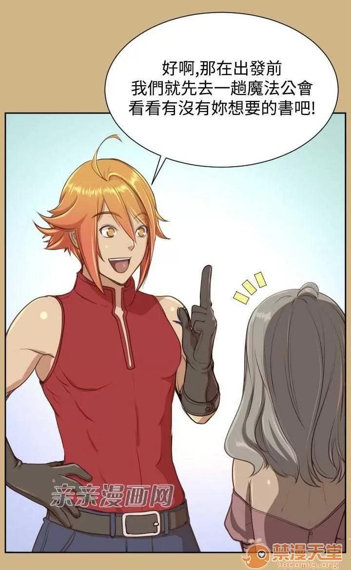 亞哈路_亞哈路 Chapter27 第40页