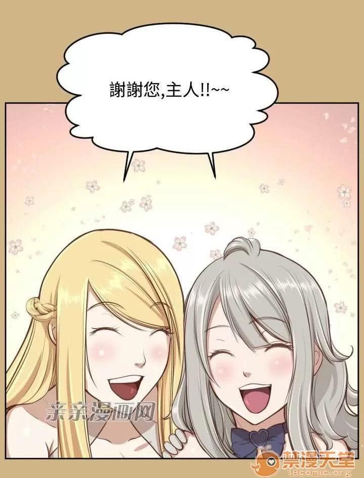 亞哈路_亞哈路 Chapter27 第41页