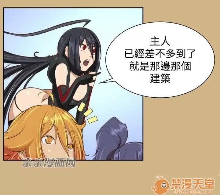 亞哈路_亞哈路 Chapter27 第45页