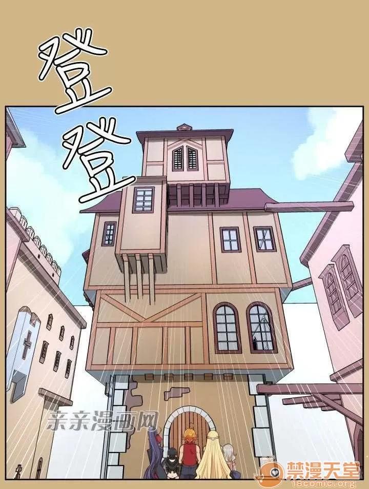 亞哈路_亞哈路 Chapter27 第47页