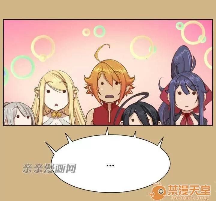 亞哈路_亞哈路 Chapter27 第48页