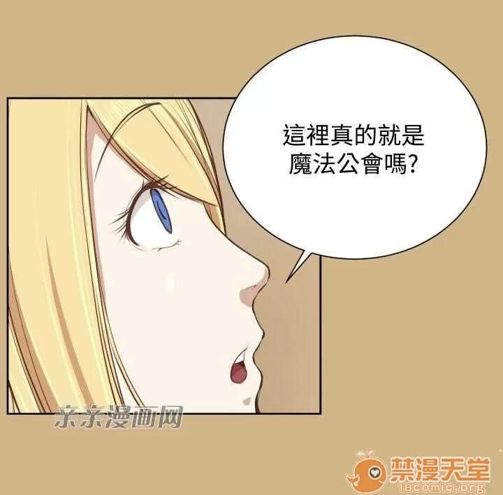亞哈路_亞哈路 Chapter27 第49页
