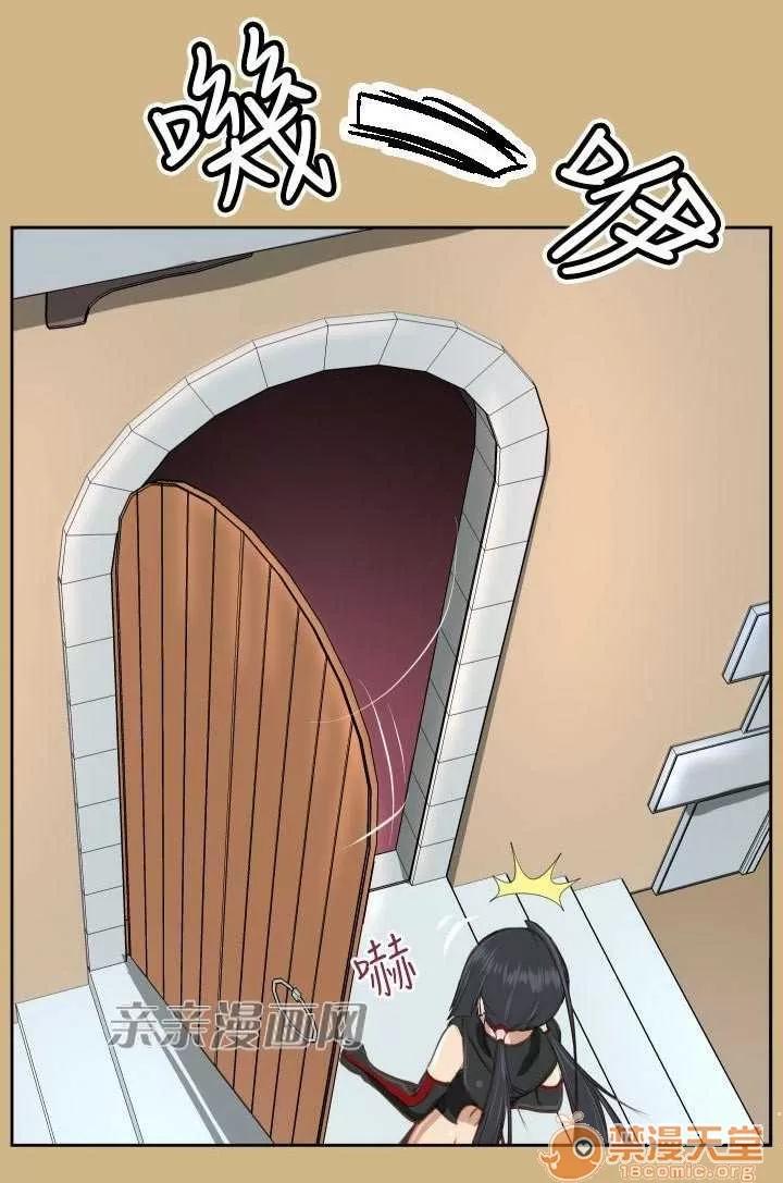 亞哈路_亞哈路 Chapter27 第52页