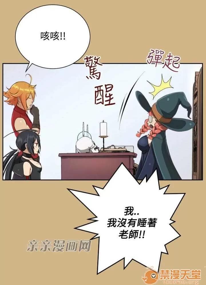 亞哈路_亞哈路 Chapter27 第55页
