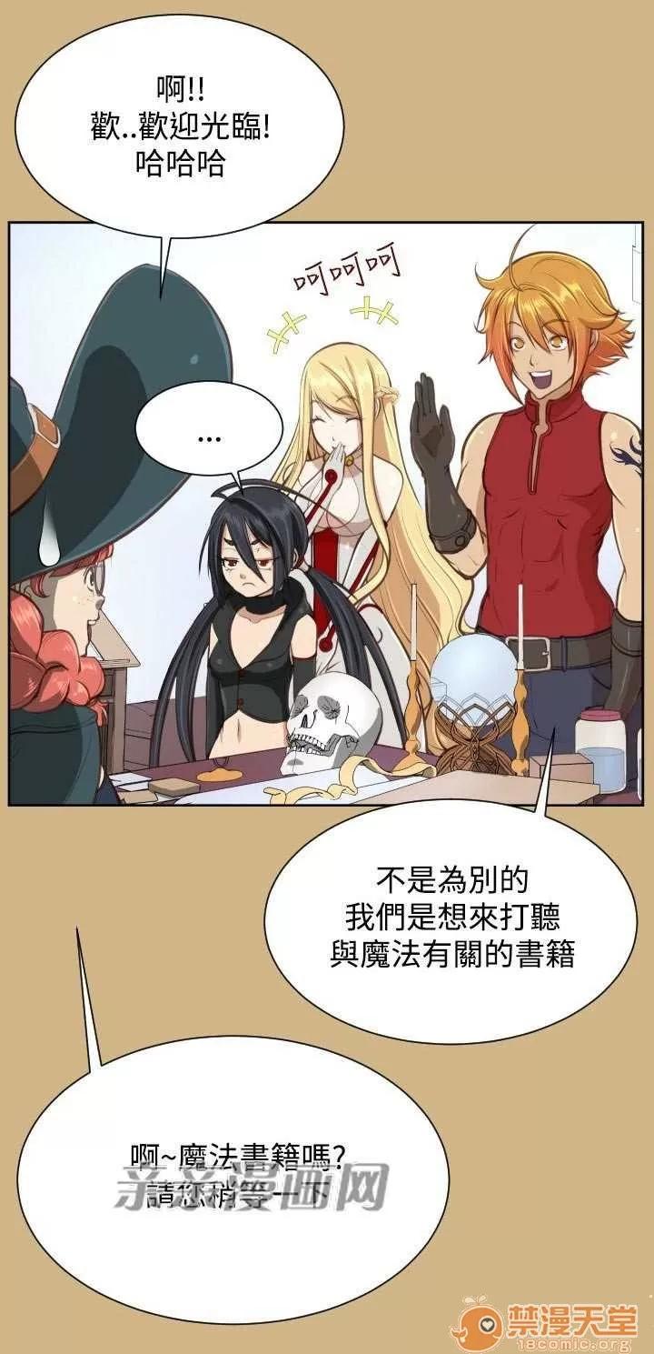 亞哈路_亞哈路 Chapter27 第56页