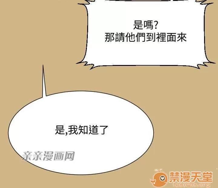 亞哈路_亞哈路 Chapter27 第59页