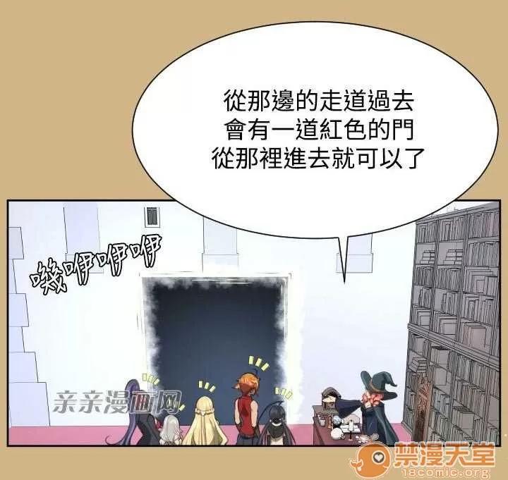 亞哈路_亞哈路 Chapter27 第60页