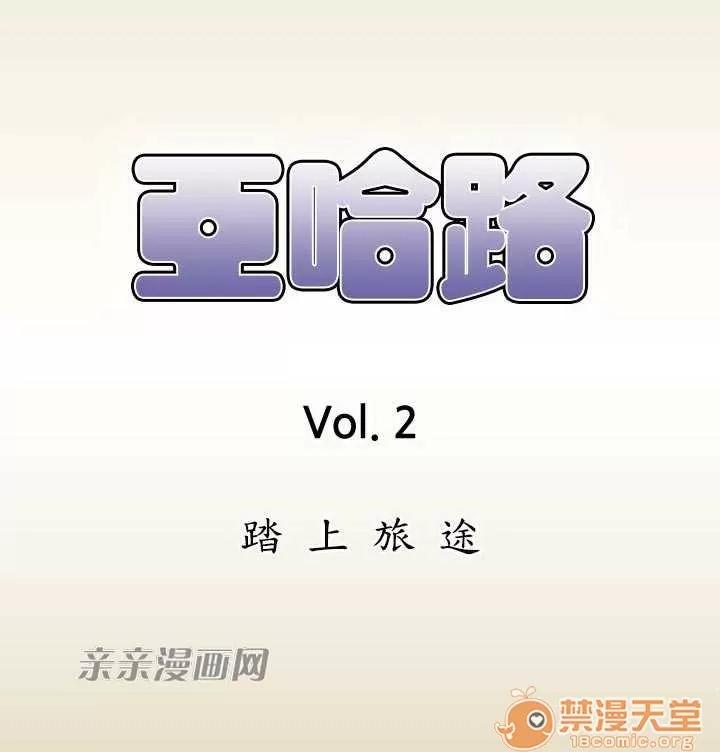 亞哈路_亞哈路 Chapter28 第1页