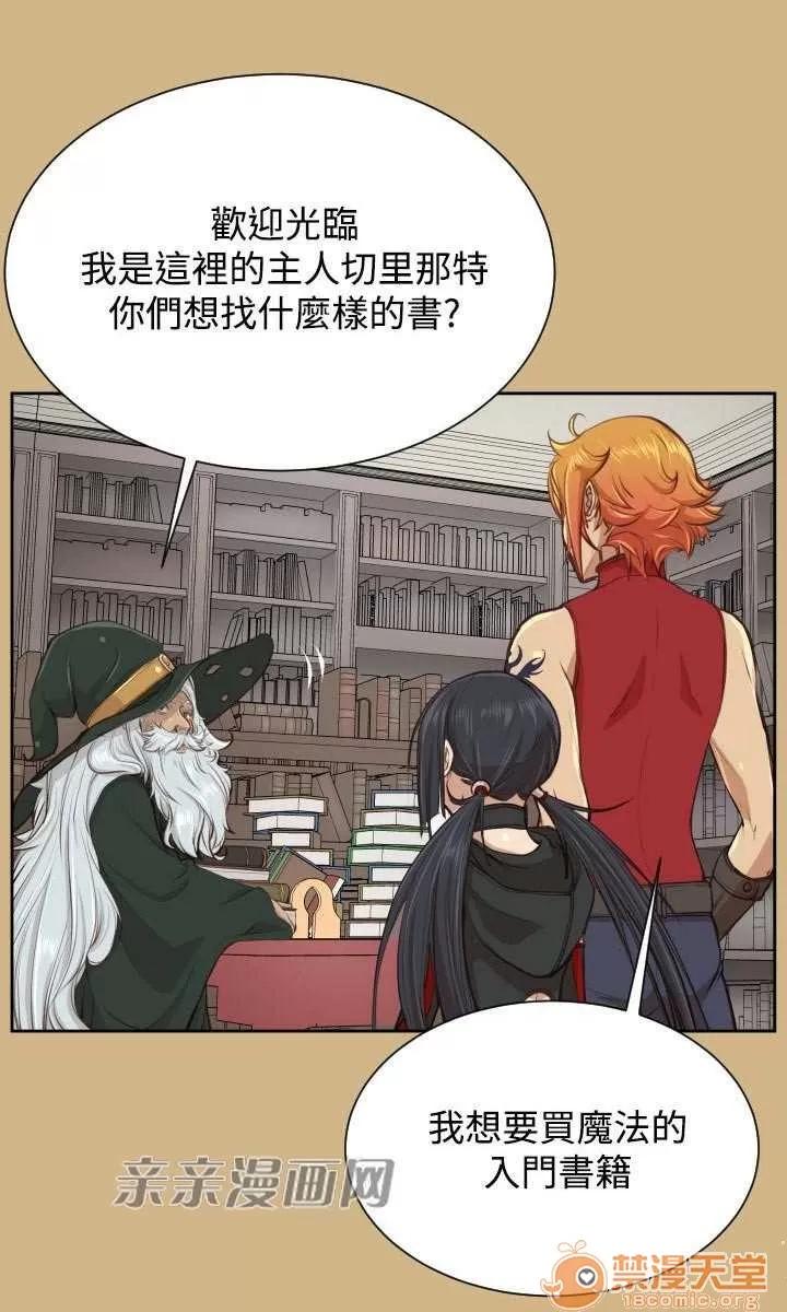 亞哈路_亞哈路 Chapter28 第3页