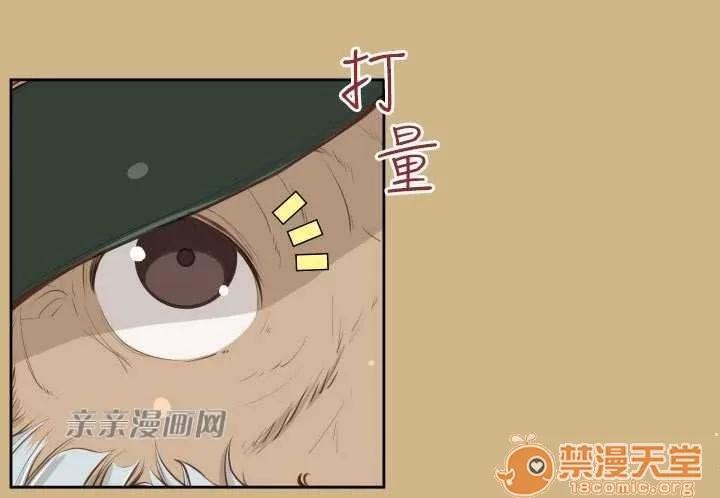 亞哈路_亞哈路 Chapter28 第4页